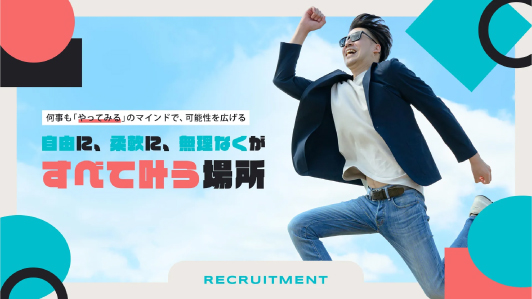 自由に、柔軟に、無理なく、がすべて叶う場所